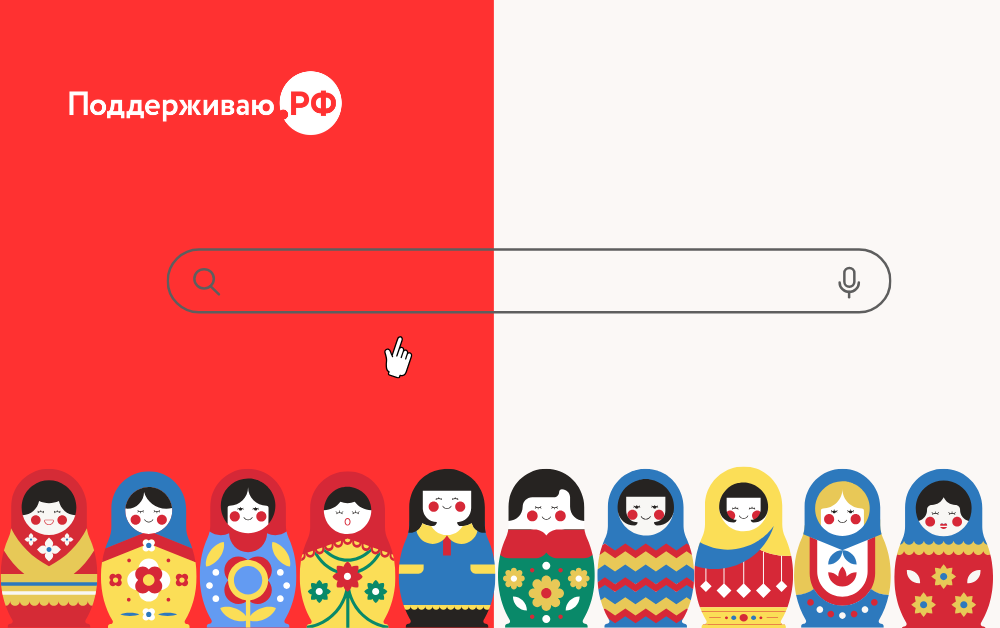 В домене .РФ открылась регистрация доменов на государственных языках народов России