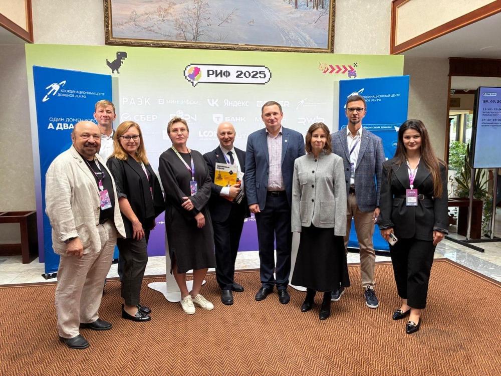 На РИФ 2025 состоялась церемония подписания Меморандума о развитии поддержки средств интернет-адресации на государственном языке Российской Федерации