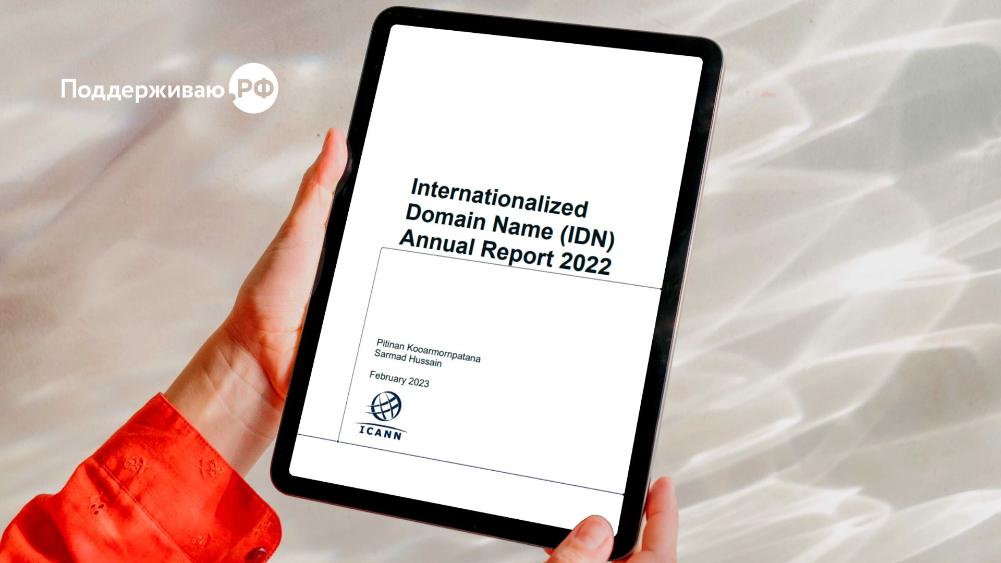 Кириллица входит в топ-5 самых популярных алфавитов