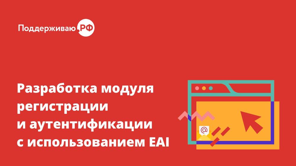 Как разработать модуль регистрации и аутентификации с поддержкой email на кириллице