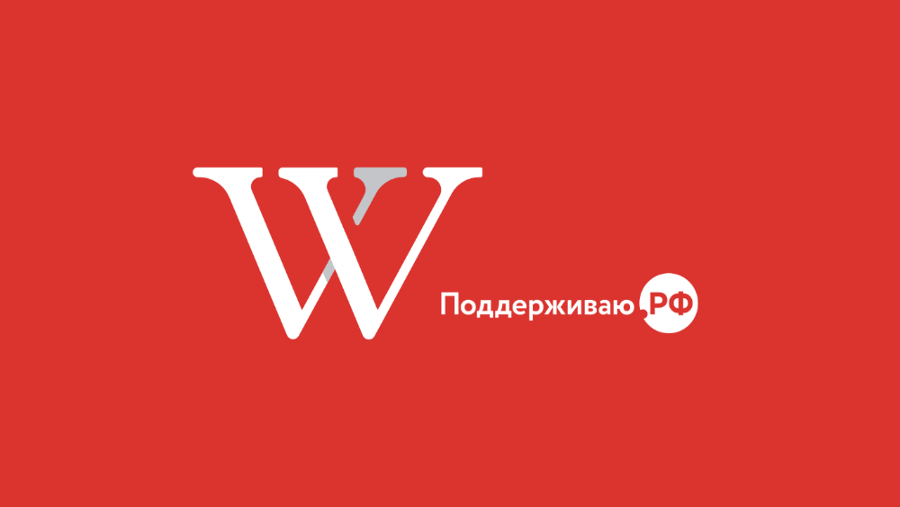 Запущена единая база знаний по работе с кириллическими доменными именами и email-адресами