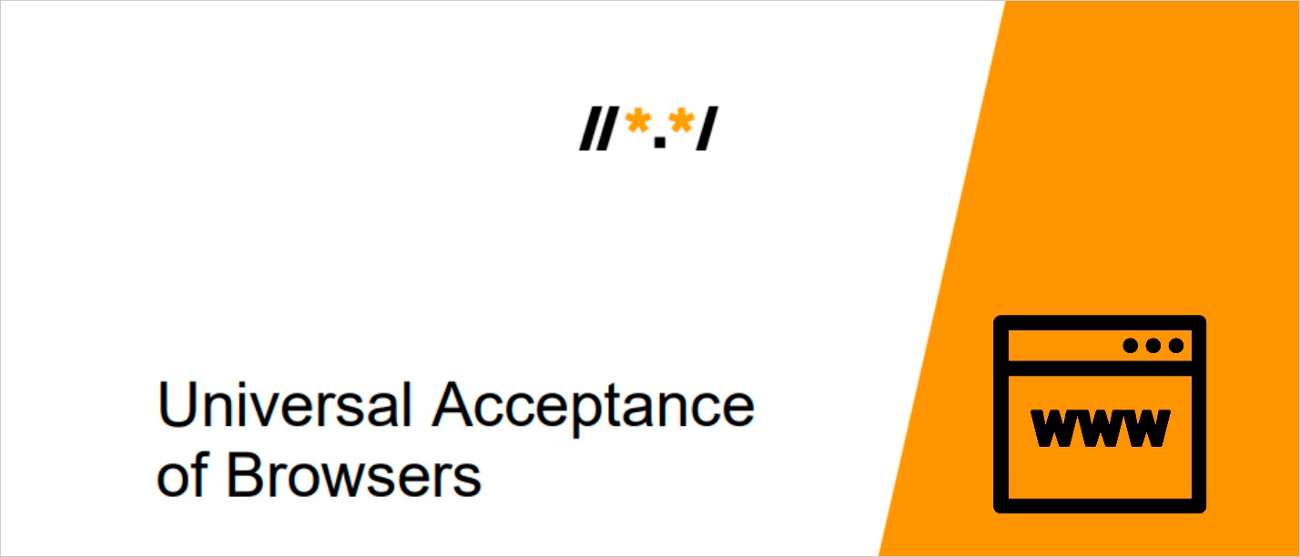 Яндекс.Браузер показал наибольшую готовность к универсальному принятию среди браузеров
